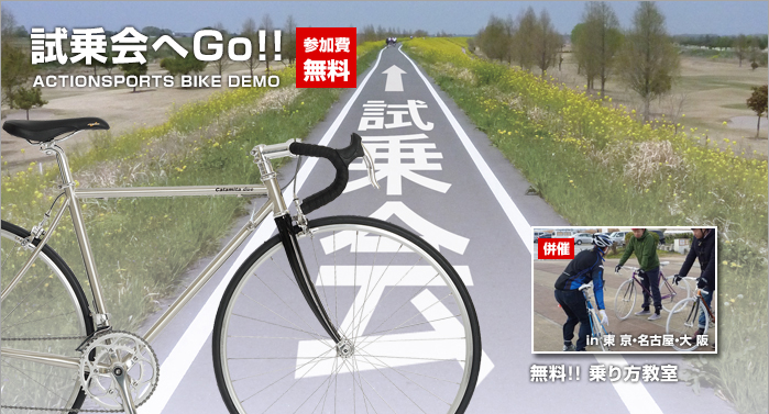 bikedemo
