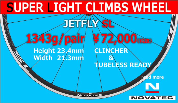 NOVATEC NEW JETFLY